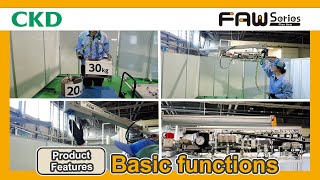 【Product Features】Basic functions Flex Arms FAW Series