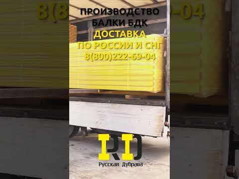 Производство и доставка