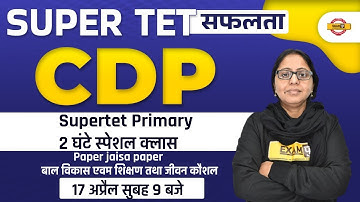Super TET CDP Classes | Super TET Child Development | CDP Teaching and Life Skills By Aanchal Mam