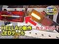 New LED headlights & tail are too cool! -HELLA