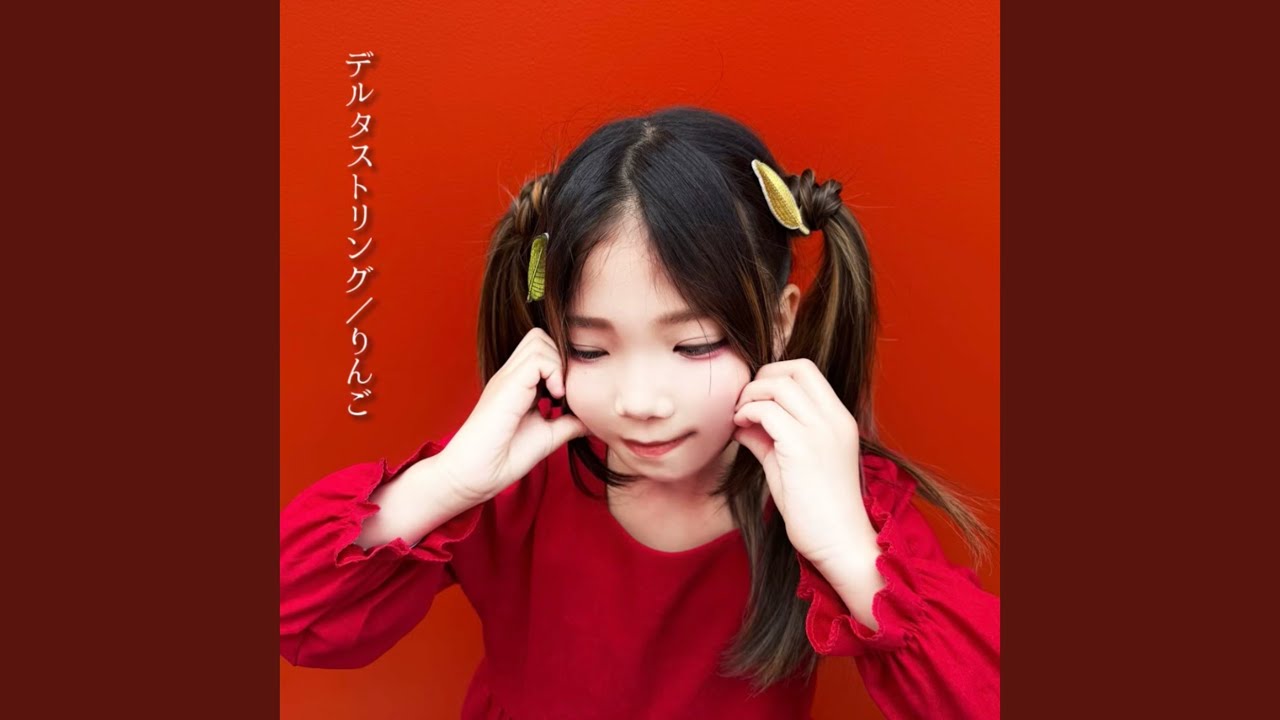 りんご - YouTube