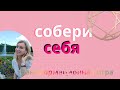 собери себя Трансформационная игра  Демо