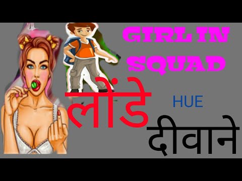 👄GIRL IN SQUAD👄..🤯🤯FREE FIRE MEIN DEEWANE..IMPRESS A GIVE ...