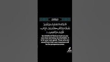 ومن يوق شح نفسه #القارئ #ياسر_الدوسري #راحة_نفسية #quran
