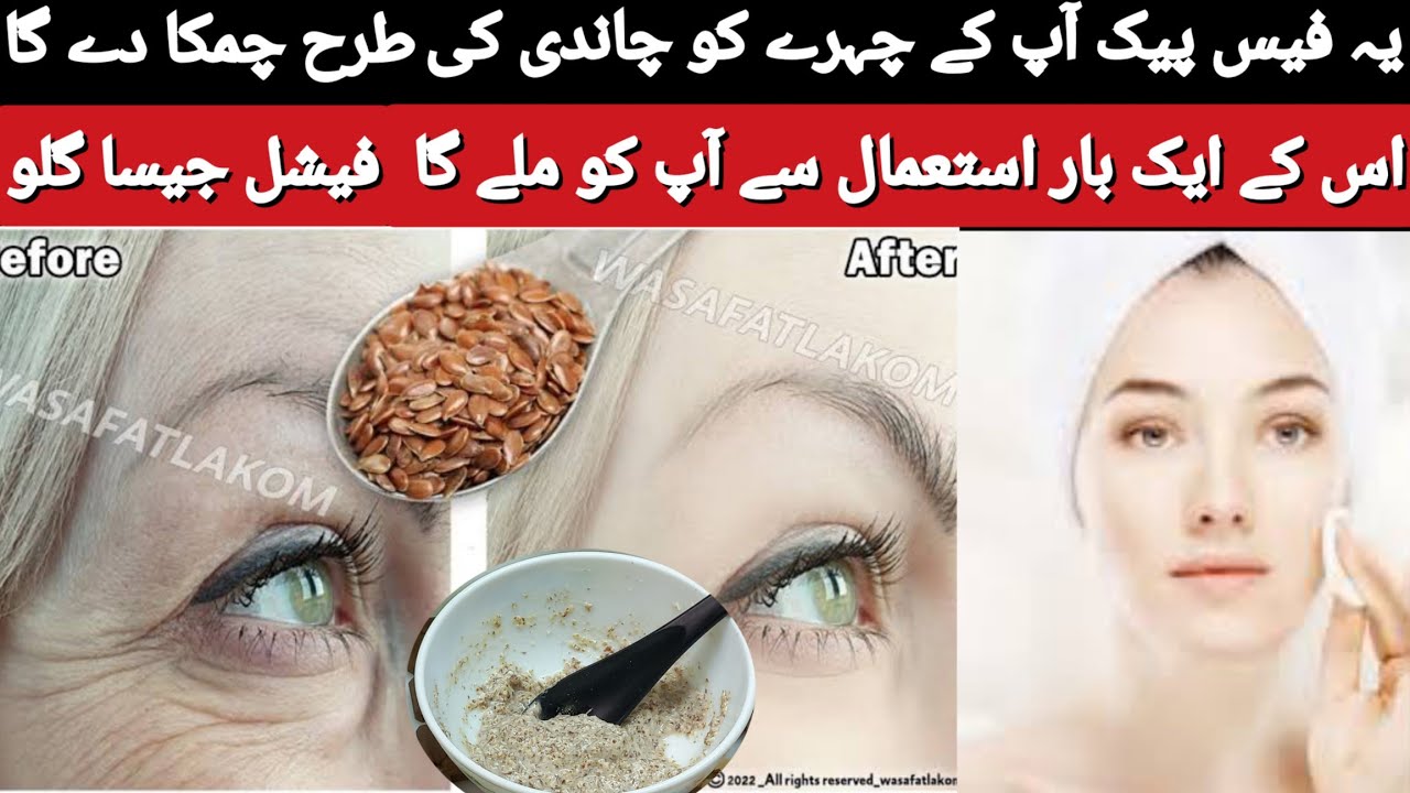Flax seed Powder Face Whitening Home Remedy Skin Whitening Mask