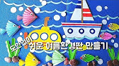 임티쳐] 봄 가랜드 도안 봄 환경구성, 어린이집 유치원 환경판 꾸미기 - Youtube