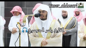 (سورة طه)من صلاتي التراويح والتهجد بالمسجد الحرام من ليلة23#رمضان💛🌙لعام1444هـ.#القارئ_ياسر_الدوسري