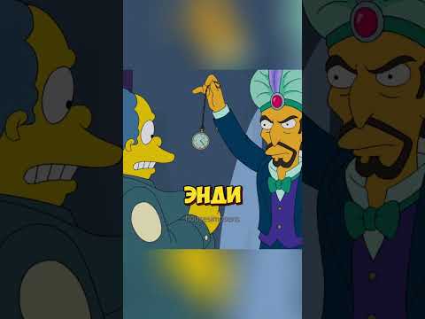 Гомер назвал пиво ГАДОСТЬЮ 😨 #simpsons #симпсоны #лучшиемоменты #мульт #приколы #shorts