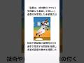 赤星式盗塁に関する驚きの雑学 #雑学 #プロ野球
