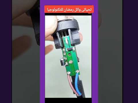 لو سن كاوية اللحام لايسخن