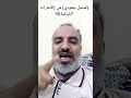 تغريدة خطيره جدا /سعودية عن : (قنصل سعودي) في (الامارات الشمالية)!!!صراع مشروعين، اما مشروع صهيوني 