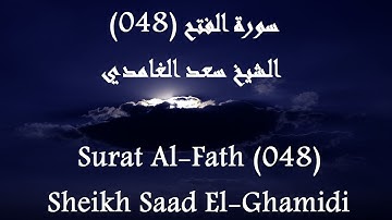 Holy Quran 048 Al-Fath [HD] _ القرآن الكريم سورة الفتح - سعد الغامدى جودة عالية