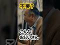 電車の車両内が大混乱になった理由😂 #shorts #viral #funny