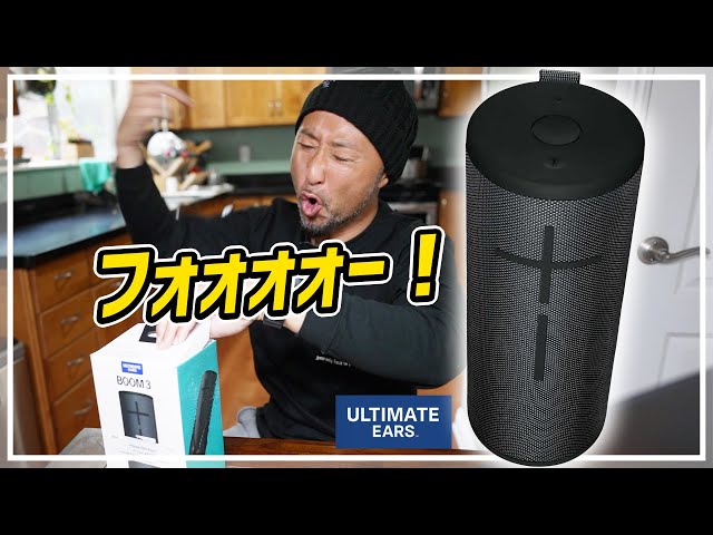 Appleから公式販売！アウトドアBluetoothスピーカーBOOM3でパーティー