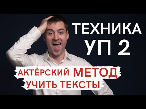 Как запомнить любой текст или стих. Мнемотехника. как улучшить память.