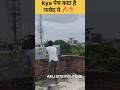 क्या पेच कटा है नावेद ने 🔥🪁 | #shorts Shorts | Viral | Trending | Patang | #kite #patang