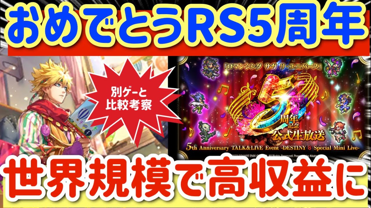 【SALE】ロマサガRSくじ 25個まとめ売り 💡#ロマサガRSくじ SaGa THE STAGE〜再生の絆〜 第2弾 明日3/19(火