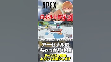 青ショットガンボルトが確定で取れるアーセナルの小技！これ大事！【 APEX のったん エペ解説 】#apex #apexlegends #のったん #エペ解説 #エペ