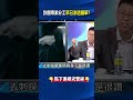 軍人當共諜洩軍機…對方竟回「這個我有了」！ 詐團「專業分工」早已滲透國軍？ @ebcCTime #shorts