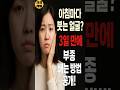 아침마다 붓는 얼굴? 3일 만에 부종 빼는 방법 공개!#건강정보 #건강쇼츠 #쇼츠 #shorts #short #붓기 #부종