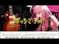 [TABS] Bocchi the Rock! EP.12 OST【 Never Forget (忘れてやらない)】Guitar Cover