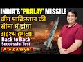 DRDO successfully conducts two consecutive flight-tests of Pralay missile | Quasi-ballistic missile