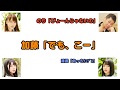 【日向坂46】加藤史帆の天才的すぎるラジオの概念【レコメン文字起こし】