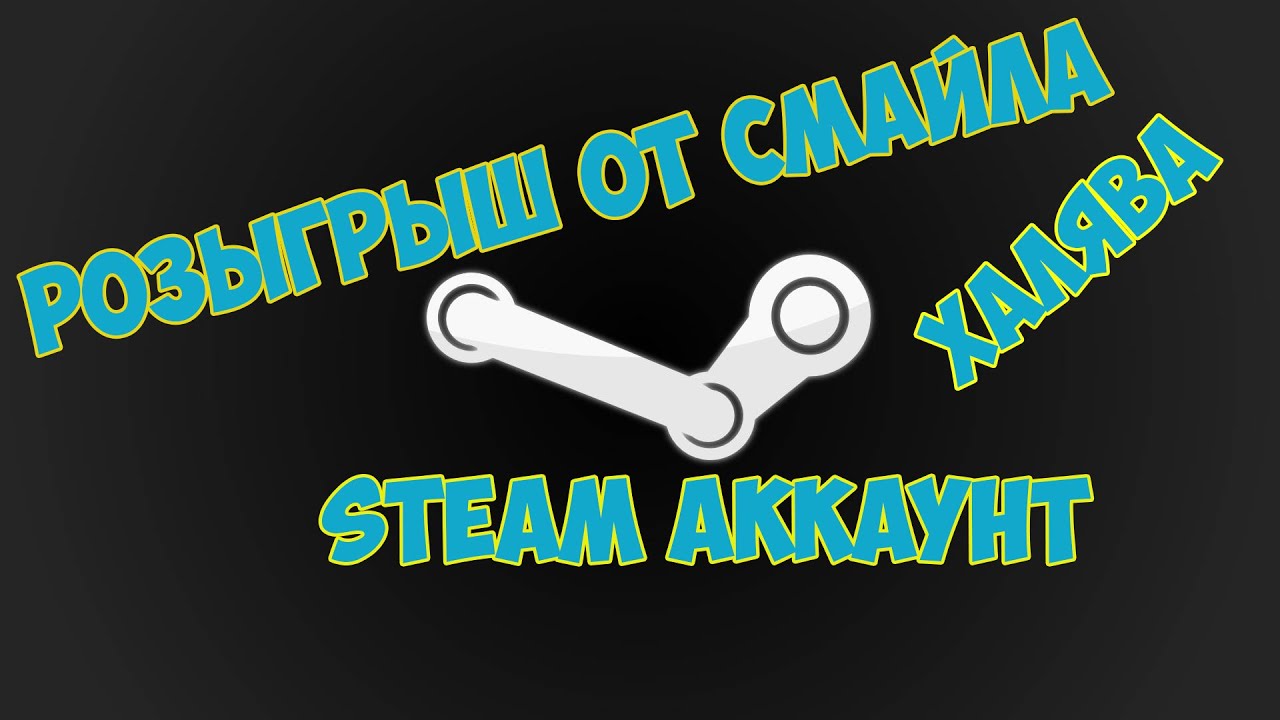 халява для steam фото 74