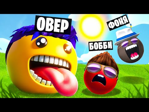 видео: ШАРЫ ГИГАНТЫ! СИМУЛЯТОР ШАРА В ROBLOX