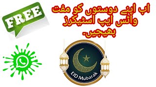 How to send WhatsApp Eid Stickers on Android?| WHATSAPP STICKER |How to download free stickers screenshot 4