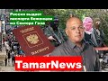 Tamarnews       