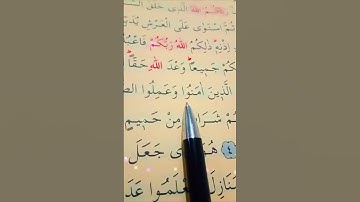 سورة يونس الأية 4 القارئ سعد الغامدي