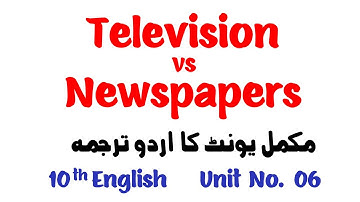 10th English I Television vs Newspapers I Unit 6 I  English to Urdu Translation of Complete Unit