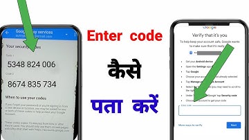 Enter code kaise pata kare 🤔 security code kya hota hai ! Enter code kaha rahta hai @manojdey