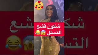 روتيني اليومي هههه ? فورمتي أحسن من ندى حاسي ساري كول و هيام سطار نزار تيك توك tiktok