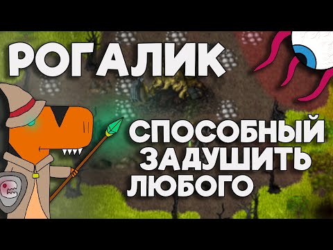 ОБЗОР Tales of Maj'Eyal - Рогалик способный задушить (Underground)