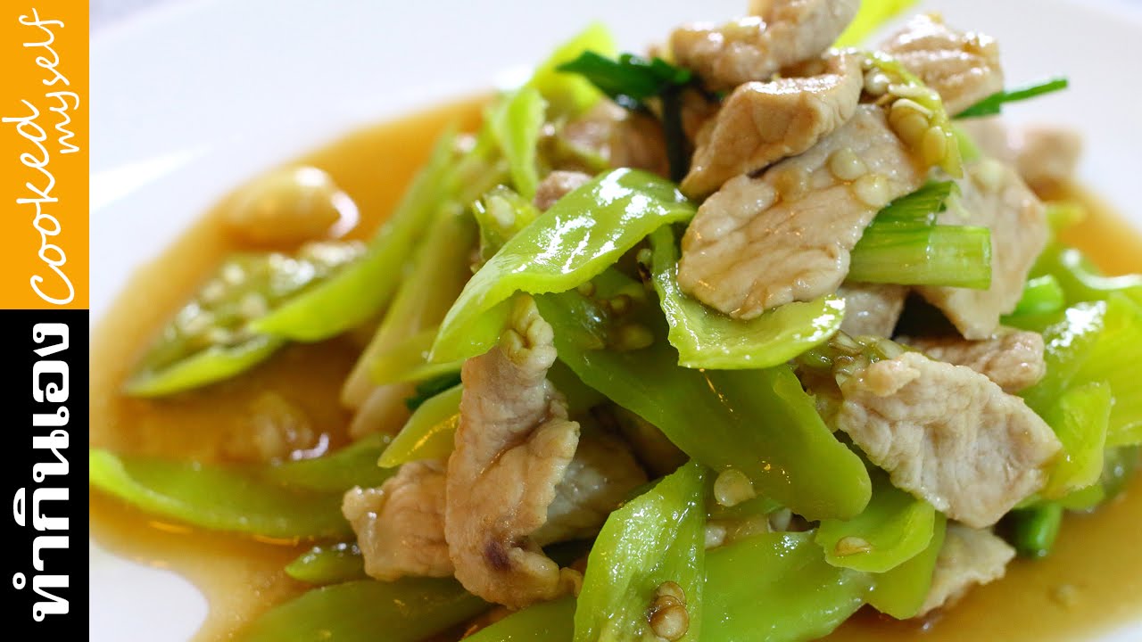 หมูผัดพริกหยวก | Stir Fried Green Chili with pork สอนทำอาหาร สูตรอาหาร