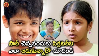 సారి చెప్పనందుకు సేకరేటరీని ఎల ఆడుకున్నారో చూడండి | Latest Telugu Movie Scenes | Surya Movie