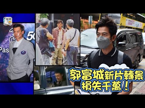 新片撤離泰國慘失千萬！郭富城返港即變「暖男天王」