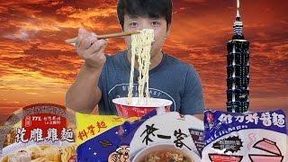 8 BEST Taiwanese Instant Ramen Noodles