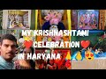 My Krishnashtami Celebration In Haryana !!KRISHNASHTAMI!!DIMl!!Diml Krishnashtami vlog!!