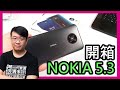Nokia 5.3開箱評價：又一款主打大螢幕大電力多鏡頭的平價機，台幣6千推薦嗎？