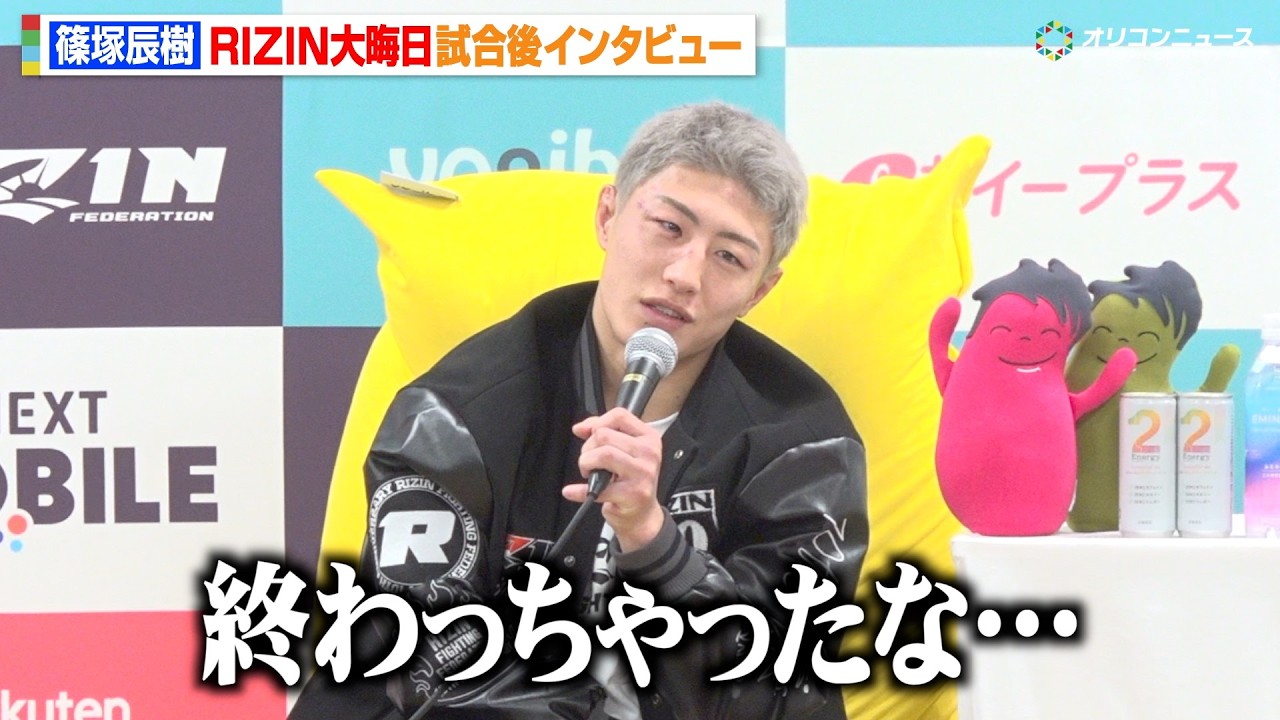 【RIZIN】冨澤大智、篠塚辰樹にTKO負け 2年越しのリベンジならず呆然「終わっちゃったな」 『RIZIN師走の超強者祭り』試合後インタビュー