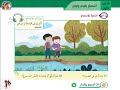 نص استماع الوحدة 6 اصدقائي بهجة حياتي لمادة العربية لغتي الصف الرابع الفصل الثاني نص استماع الوحدة 6 اصدقائي بهجة حياتي لمادة العربية لغتي الصف الرابع الفصل الثاني