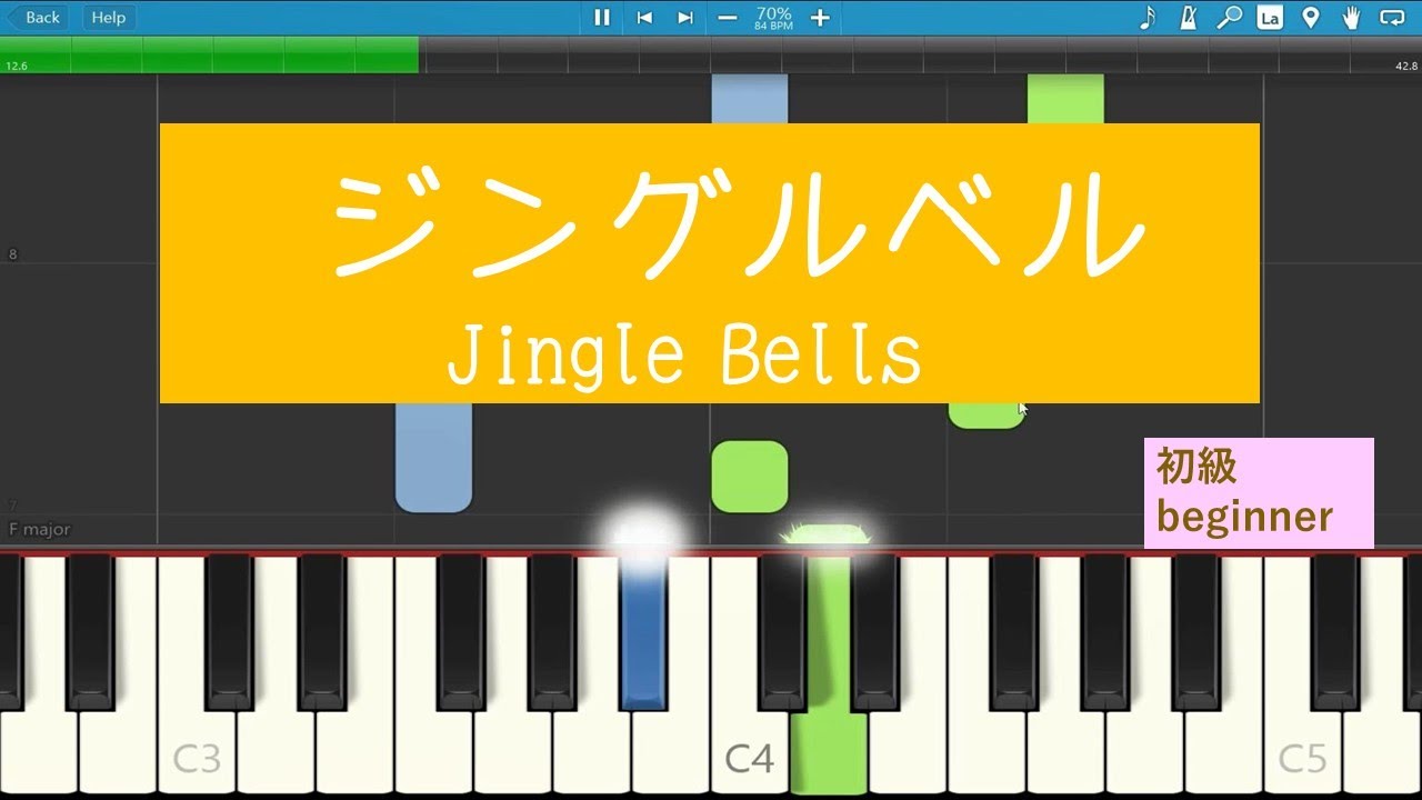 『ジングルベル』クリスマスソング Jingle Bells ピアノ初級 ゆっくり簡単 YouTube
