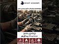 நீங்கள் ஒரு Mechanical Designer ஆக மாற என்ன செய்ய வேண்டும்?#shortvideo #cadskills#mechanical