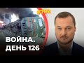 Крушение поезда остановило Транссиб | Самоуничтожение экономики РФ | Российская месть Литве