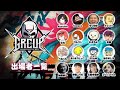 【DBD】Gero CUP supported by BPF　当日！！