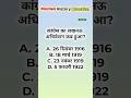 Top 80 Gk GS questions | gk question | gk question answer | ias interview questions #gk #ias #ips