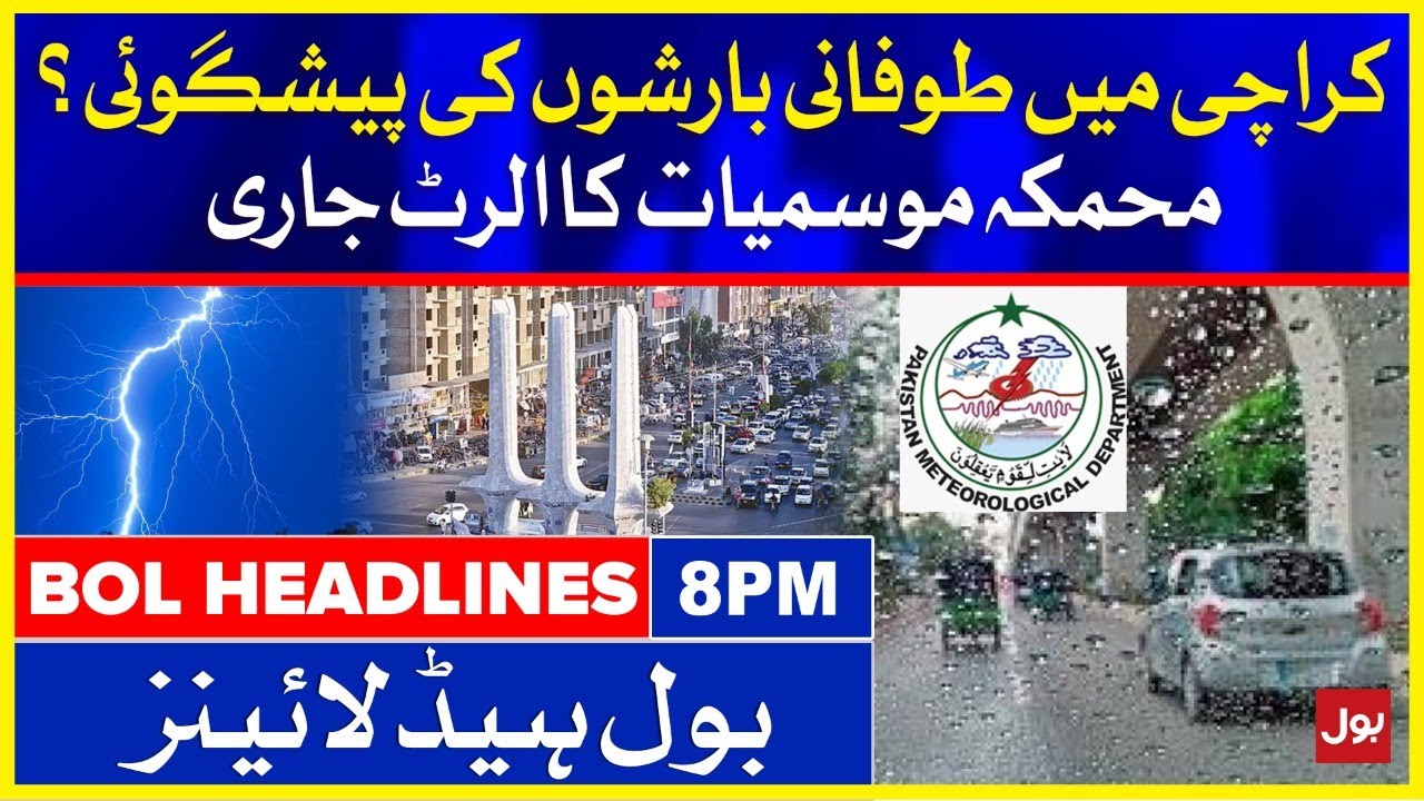 Heavy Rain Prediction in Karachi Today | BOL News Headlines | 8:00 PM ...
